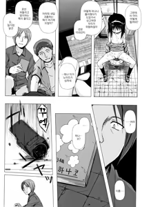 Page 46 of Monokemono | 모노케모노 요아염동괴이담 - preview thumbnail