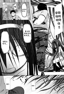 Page 47 of Monokemono | 모노케모노 요아염동괴이담 - preview thumbnail
