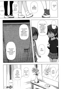 Page 49 of Monokemono | 모노케모노 요아염동괴이담 - preview thumbnail