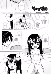 Page 51 of Monokemono | 모노케모노 요아염동괴이담 - preview thumbnail