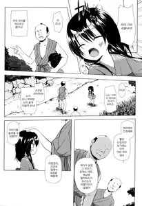 Page 54 of Monokemono | 모노케모노 요아염동괴이담 - preview thumbnail