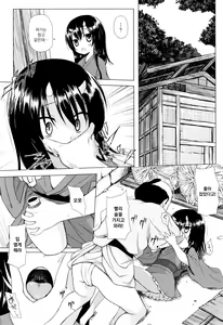 Page 55 of Monokemono | 모노케모노 요아염동괴이담 - preview thumbnail