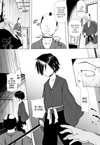 Page 69 of Monokemono | 모노케모노 요아염동괴이담 - preview thumbnail