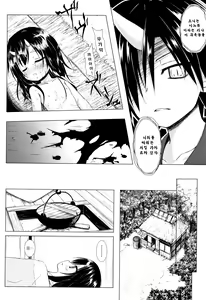 Page 70 of Monokemono | 모노케모노 요아염동괴이담 - preview thumbnail