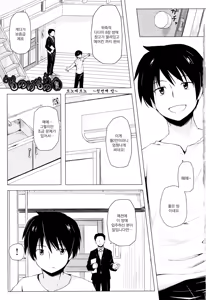 Page 7 of Monokemono | 모노케모노 요아염동괴이담 - preview thumbnail