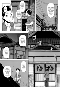 Page 73 of Monokemono | 모노케모노 요아염동괴이담 - preview thumbnail
