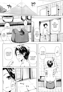 Page 75 of Monokemono | 모노케모노 요아염동괴이담 - preview thumbnail