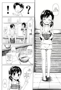 Page 76 of Monokemono | 모노케모노 요아염동괴이담 - preview thumbnail