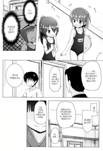 Page 8 of Monokemono | 모노케모노 요아염동괴이담 - preview thumbnail