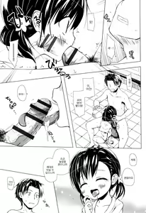 Page 81 of Monokemono | 모노케모노 요아염동괴이담 - preview thumbnail