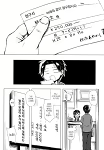 Page 92 of Monokemono | 모노케모노 요아염동괴이담 - preview thumbnail