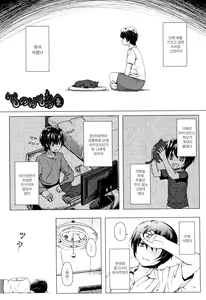 Page 95 of Monokemono | 모노케모노 요아염동괴이담 - preview thumbnail
