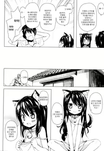 Page 98 of Monokemono | 모노케모노 요아염동괴이담 - preview thumbnail