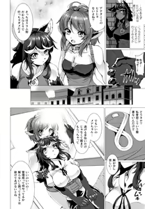 Page 118 of Zettai Fuuin Shitei ~Tomoare Kemonomimi Okasubeshi~ - preview thumbnail