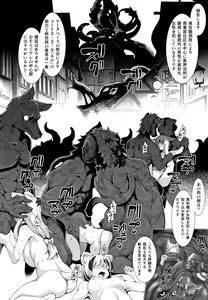 Page 136 of Zettai Fuuin Shitei ~Tomoare Kemonomimi Okasubeshi~ - preview thumbnail
