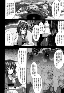 Page 172 of Zettai Fuuin Shitei ~Tomoare Kemonomimi Okasubeshi~ - preview thumbnail