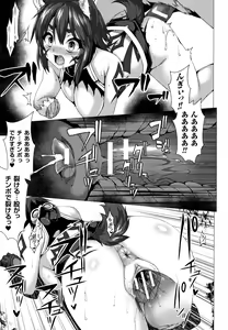 Page 181 of Zettai Fuuin Shitei ~Tomoare Kemonomimi Okasubeshi~ - preview thumbnail