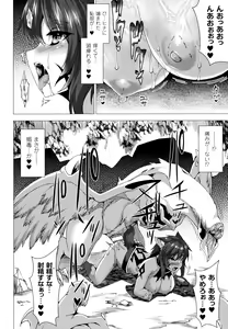 Page 182 of Zettai Fuuin Shitei ~Tomoare Kemonomimi Okasubeshi~ - preview thumbnail