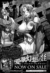 Page 195 of Zettai Fuuin Shitei ~Tomoare Kemonomimi Okasubeshi~ - preview thumbnail