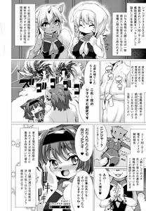 Page 94 of Zettai Fuuin Shitei ~Tomoare Kemonomimi Okasubeshi~ - preview thumbnail