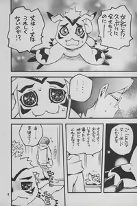 Page 11 of Digimon Bousou Ressha - preview thumbnail
