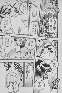 Page 16 of Digimon Bousou Ressha - preview thumbnail