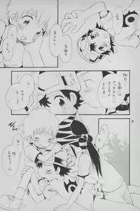 Page 36 of Digimon Bousou Ressha - preview thumbnail