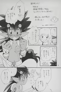 Page 42 of Digimon Bousou Ressha - preview thumbnail