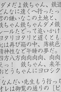 Page 47 of Digimon Bousou Ressha - preview thumbnail