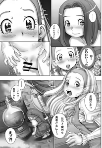 Page 57 of Tensei Shitara Shota Yuusha datta Ken - preview thumbnail