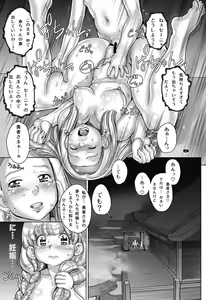 Page 47 of Tensei Shitara Shota Yuusha datta Ken 2 - preview thumbnail