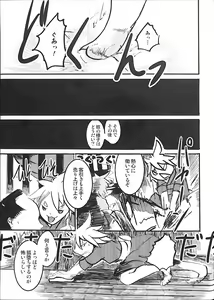 Page 15 of Inokori Tanuki no Kawazanyo - preview thumbnail