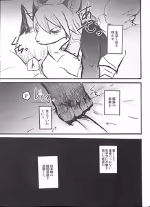 Page 41 of Inokori Tanuki no Kawazanyo - preview thumbnail