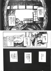 Page 42 of Inokori Tanuki no Kawazanyo - preview thumbnail