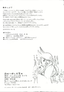 Page 46 of Inokori Tanuki no Kawazanyo - preview thumbnail