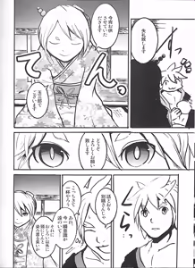 Page 10 of Inokori Tanuki no Kawazanyo - preview thumbnail