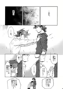 Page 50 of Minaide Kure Kusanagi-san - preview thumbnail