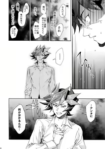 Page 51 of Minaide Kure Kusanagi-san - preview thumbnail