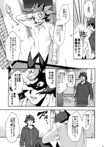 Page 56 of Minaide Kure Kusanagi-san - preview thumbnail