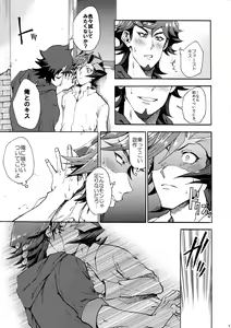 Page 70 of Minaide Kure Kusanagi-san - preview thumbnail