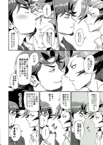 Page 77 of Minaide Kure Kusanagi-san - preview thumbnail