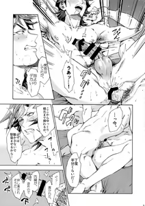 Page 98 of Minaide Kure Kusanagi-san - preview thumbnail