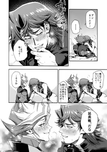 Page 51 of IN TO THE LIBIDO - preview thumbnail