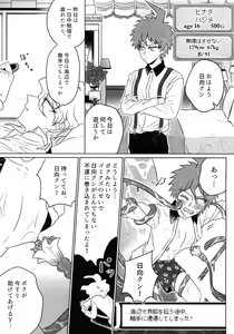 Page 54 of Tsunaide! Shokushu-kun! - preview thumbnail