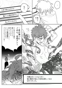 Page 55 of Tsunaide! Shokushu-kun! - preview thumbnail