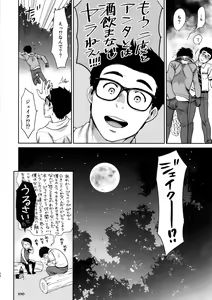 Page 27 of DRUNK ON YOU - preview thumbnail