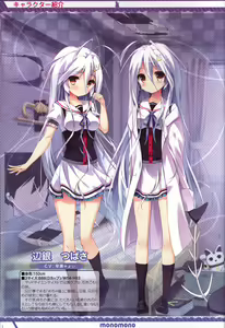 Page 3 of Kanojo ga ore ni kureta mono. Ore ga kanojo ni ageru mono. ILLUSTRATIONS - preview thumbnail