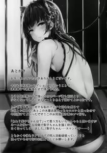 Page 21 of Datenshi Corruption II - preview thumbnail