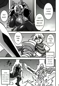 Ore no Yome wa Moto Maou | 내 아내는 전 마왕님 — hentai manga cover on Fhentai