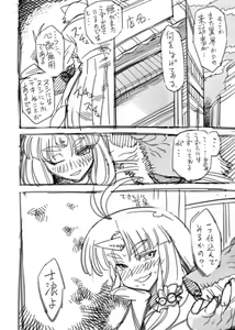 Page 16 of Mugen no Frontier no Ibutsu - preview thumbnail